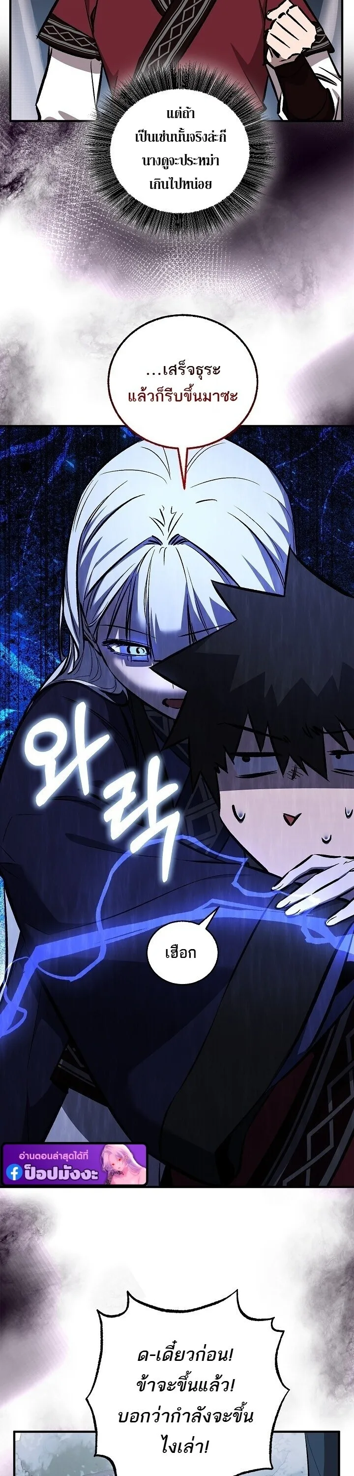 Childhood Friend of the Zenith สหายสมัยเด็กของข้าแข็งแกร่งที่สุดในใต้หล้า ตอนที่ 94 หน้า 10