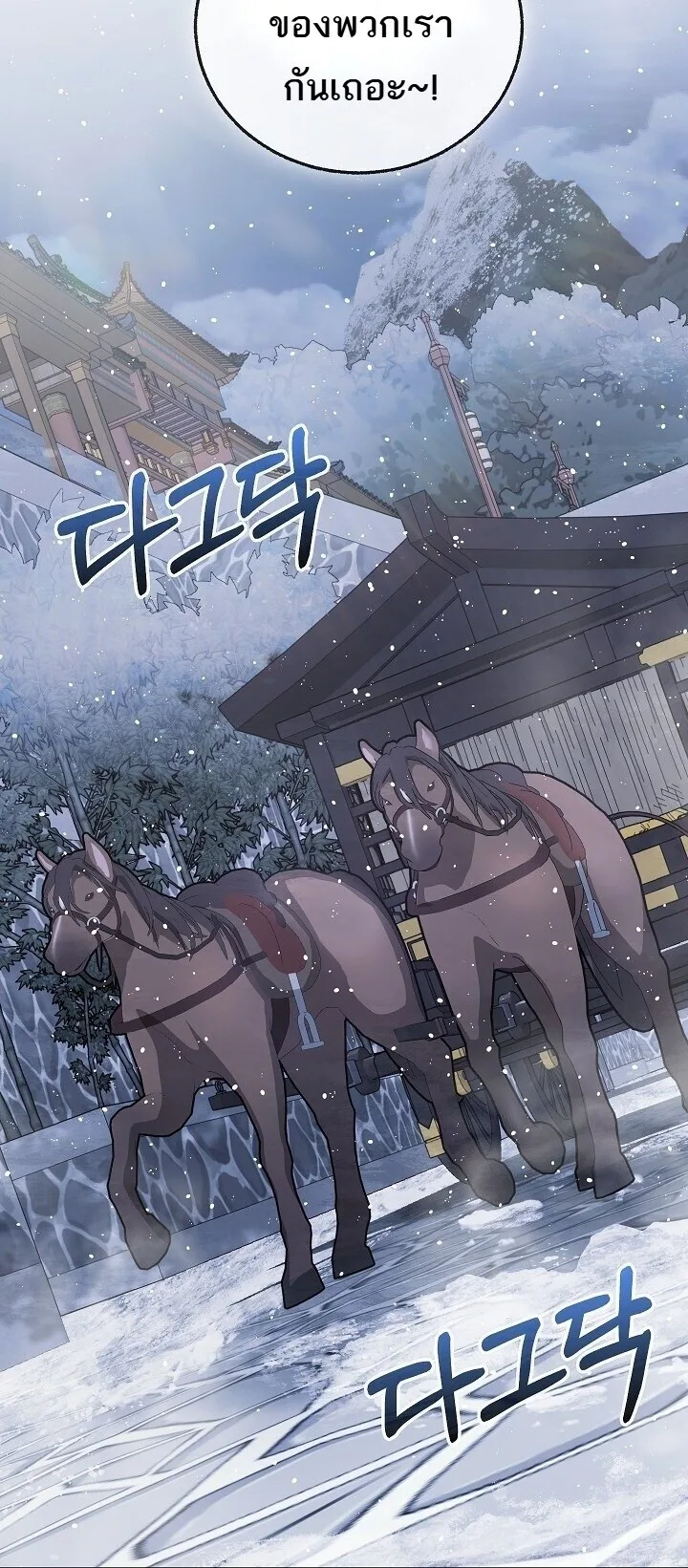 Childhood Friend of the Zenith สหายสมัยเด็กของข้าแข็งแกร่งที่สุดในใต้หล้า ตอนที่ 94 หน้า 12