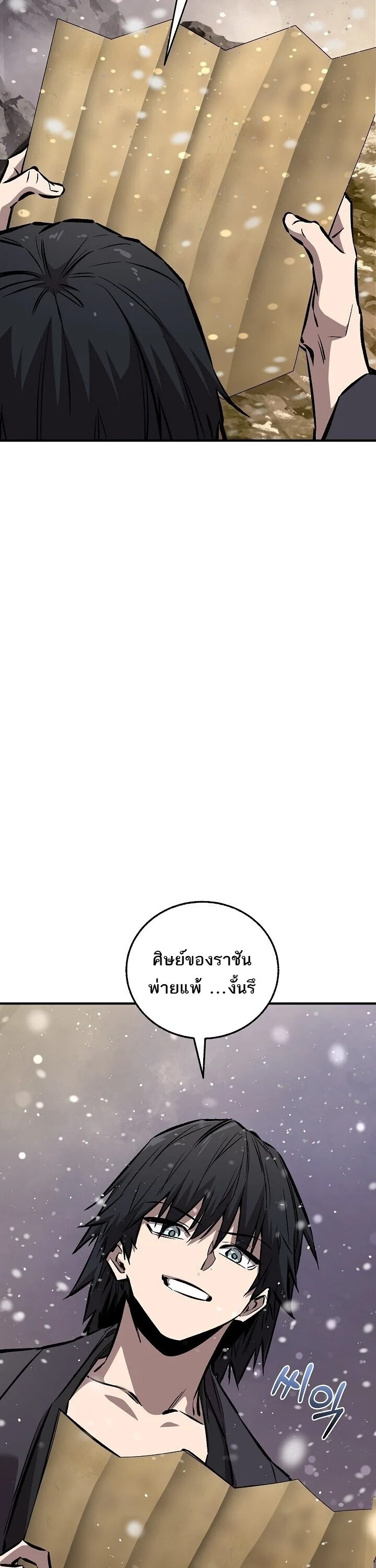 Childhood Friend of the Zenith สหายสมัยเด็กของข้าแข็งแกร่งที่สุดในใต้หล้า ตอนที่ 94 หน้า 15