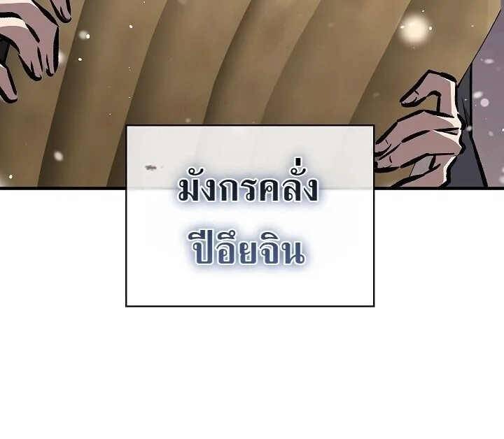 Childhood Friend of the Zenith สหายสมัยเด็กของข้าแข็งแกร่งที่สุดในใต้หล้า ตอนที่ 94 หน้า 16