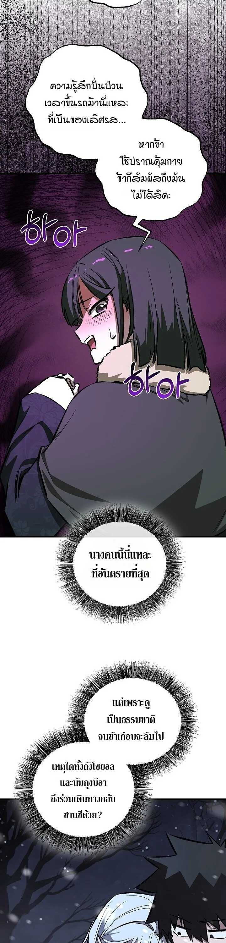 Childhood Friend of the Zenith สหายสมัยเด็กของข้าแข็งแกร่งที่สุดในใต้หล้า ตอนที่ 94 หน้า 19