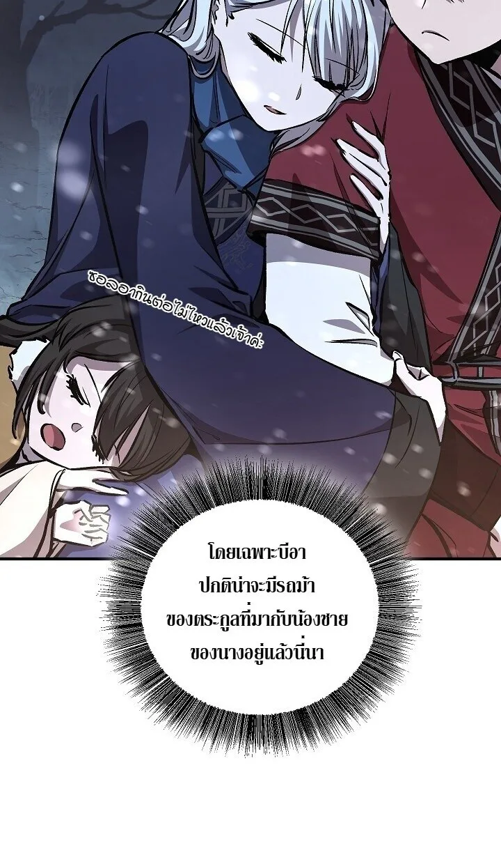 Childhood Friend of the Zenith สหายสมัยเด็กของข้าแข็งแกร่งที่สุดในใต้หล้า ตอนที่ 94 หน้า 20