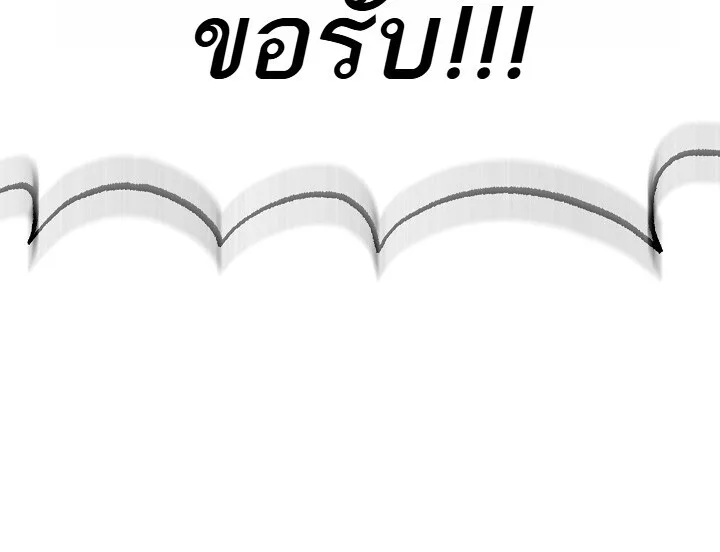 Childhood Friend of the Zenith สหายสมัยเด็กของข้าแข็งแกร่งที่สุดในใต้หล้า ตอนที่ 94 หน้า 32