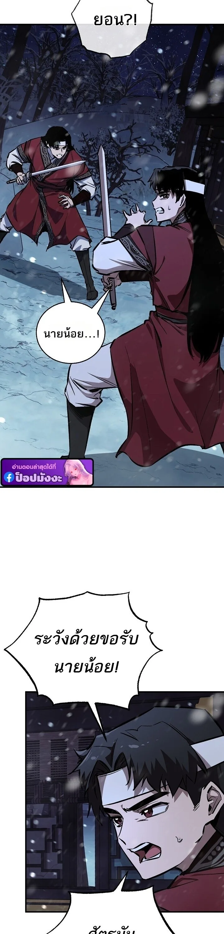 Childhood Friend of the Zenith สหายสมัยเด็กของข้าแข็งแกร่งที่สุดในใต้หล้า ตอนที่ 94 หน้า 34