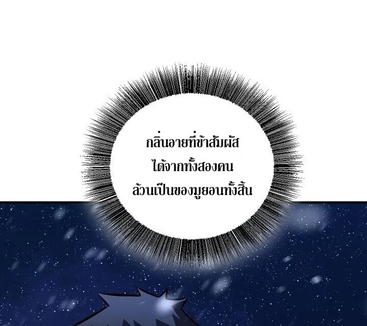 Childhood Friend of the Zenith สหายสมัยเด็กของข้าแข็งแกร่งที่สุดในใต้หล้า ตอนที่ 94 หน้า 36