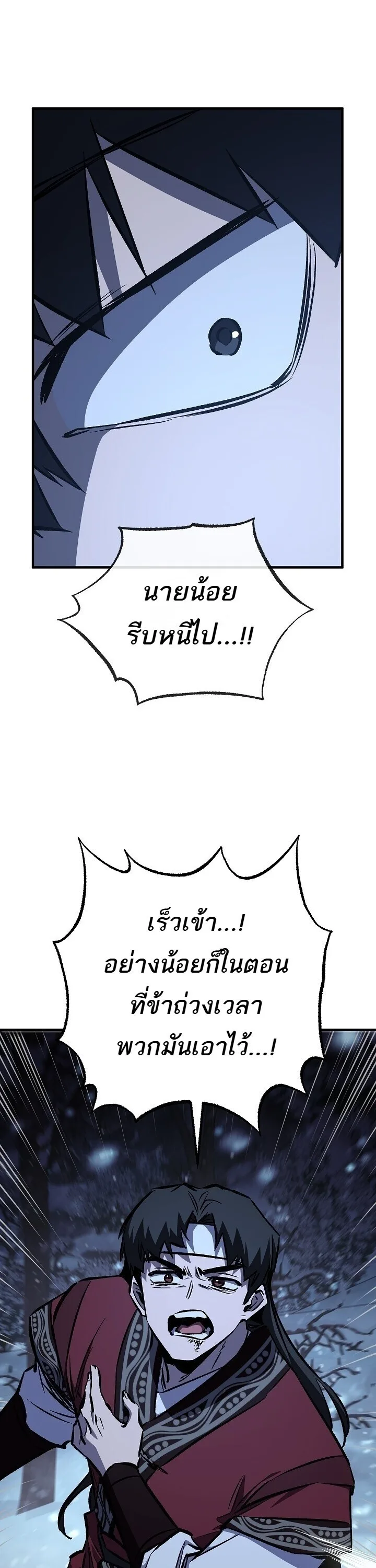 Childhood Friend of the Zenith สหายสมัยเด็กของข้าแข็งแกร่งที่สุดในใต้หล้า ตอนที่ 94 หน้า 41