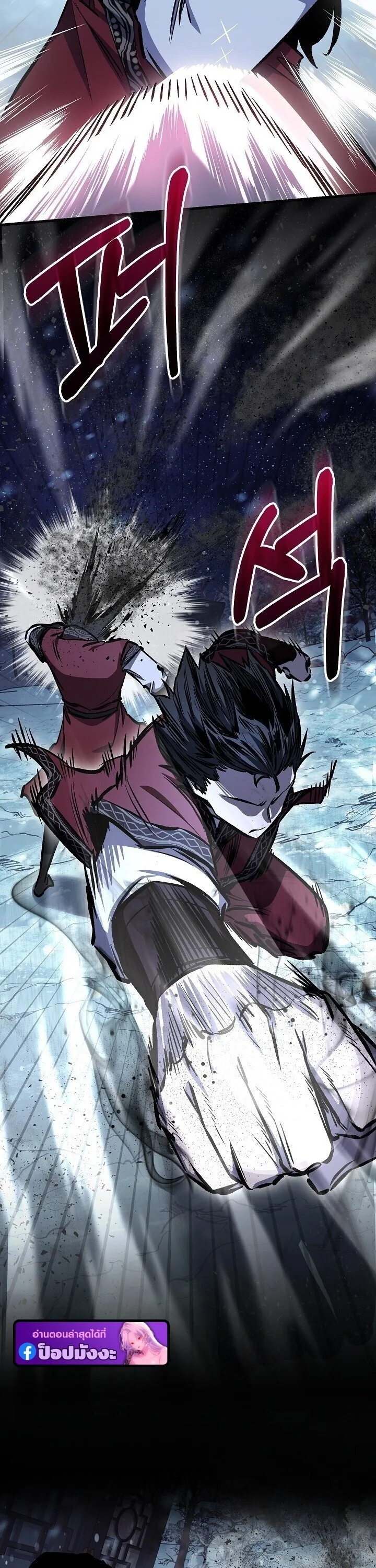 Childhood Friend of the Zenith สหายสมัยเด็กของข้าแข็งแกร่งที่สุดในใต้หล้า ตอนที่ 94 หน้า 42