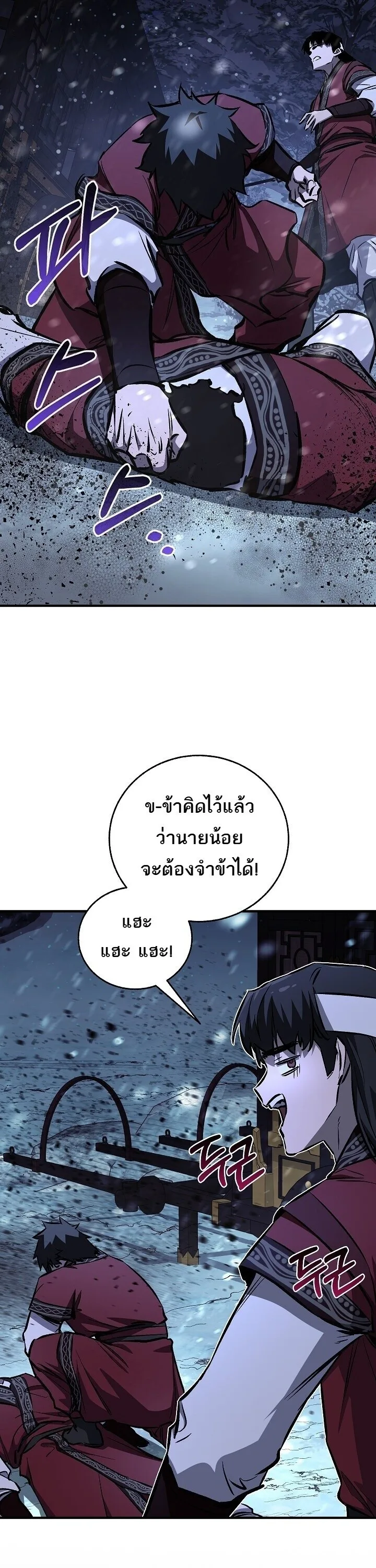 Childhood Friend of the Zenith สหายสมัยเด็กของข้าแข็งแกร่งที่สุดในใต้หล้า ตอนที่ 94 หน้า 46