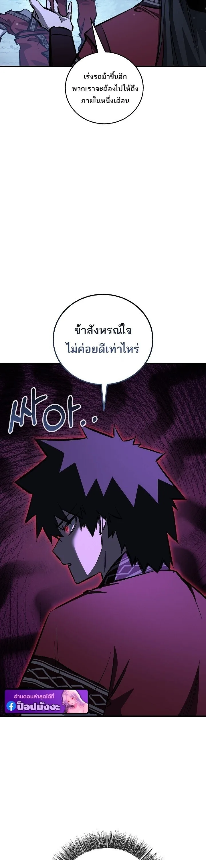 Childhood Friend of the Zenith สหายสมัยเด็กของข้าแข็งแกร่งที่สุดในใต้หล้า ตอนที่ 94 หน้า 51