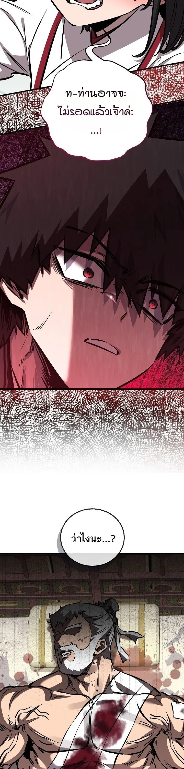 Childhood Friend of the Zenith สหายสมัยเด็กของข้าแข็งแกร่งที่สุดในใต้หล้า ตอนที่ 94 หน้า 55