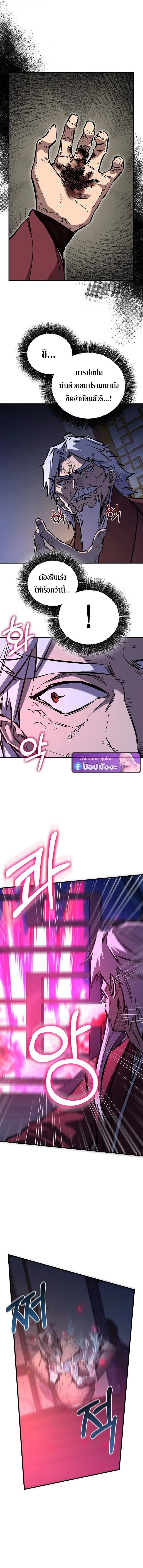 Childhood Friend of the Zenith สหายสมัยเด็กของข้าแข็งแกร่งที่สุดในใต้หล้า ตอนที่ 95 หน้า 11