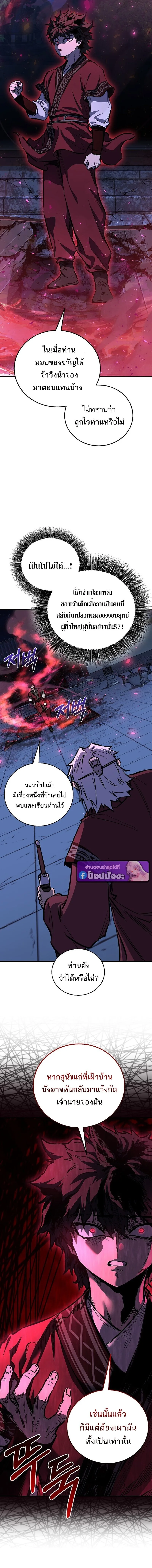 Childhood Friend of the Zenith สหายสมัยเด็กของข้าแข็งแกร่งที่สุดในใต้หล้า ตอนที่ 95 หน้า 14