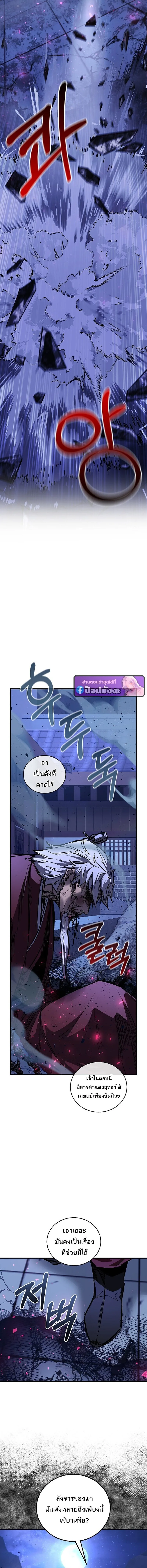 Childhood Friend of the Zenith สหายสมัยเด็กของข้าแข็งแกร่งที่สุดในใต้หล้า ตอนที่ 95 หน้า 21