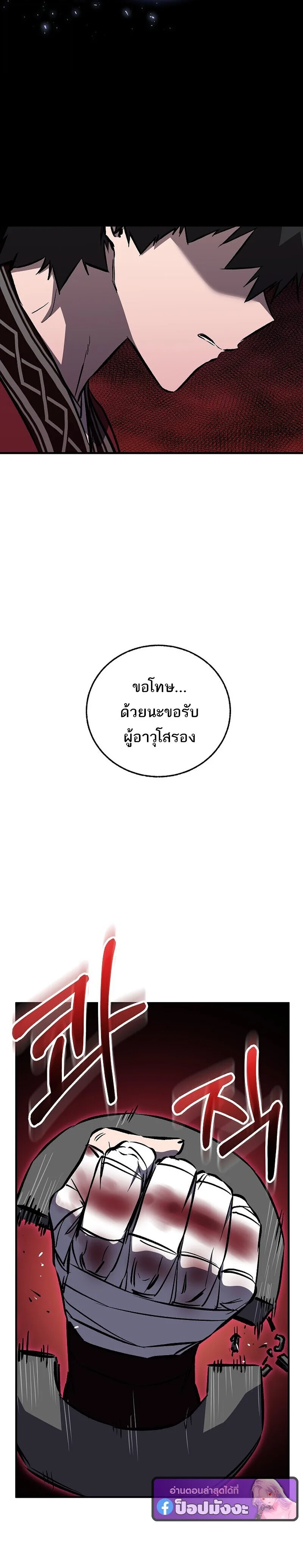 Childhood Friend of the Zenith สหายสมัยเด็กของข้าแข็งแกร่งที่สุดในใต้หล้า ตอนที่ 97 หน้า 31