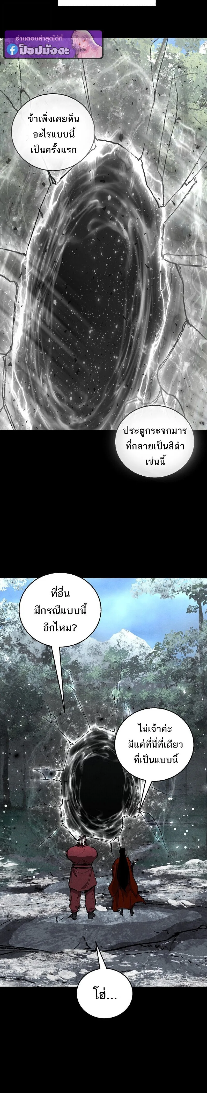 Childhood Friend of the Zenith สหายสมัยเด็กของข้าแข็งแกร่งที่สุดในใต้หล้า ตอนที่ 97 หน้า 6