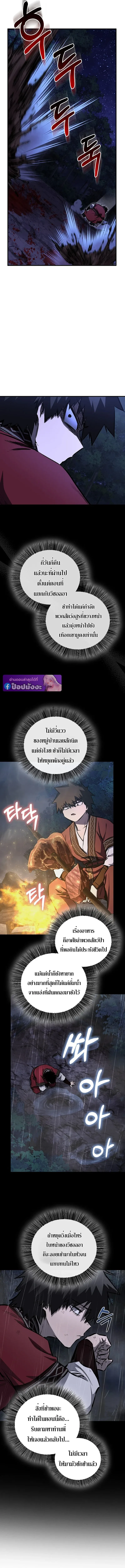 Childhood Friend of the Zenith สหายสมัยเด็กของข้าแข็งแกร่งที่สุดในใต้หล้า ตอนที่ 98 หน้า 11