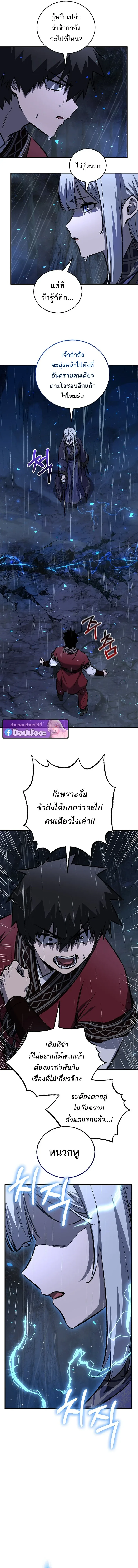 Childhood Friend of the Zenith สหายสมัยเด็กของข้าแข็งแกร่งที่สุดในใต้หล้า ตอนที่ 98 หน้า 15