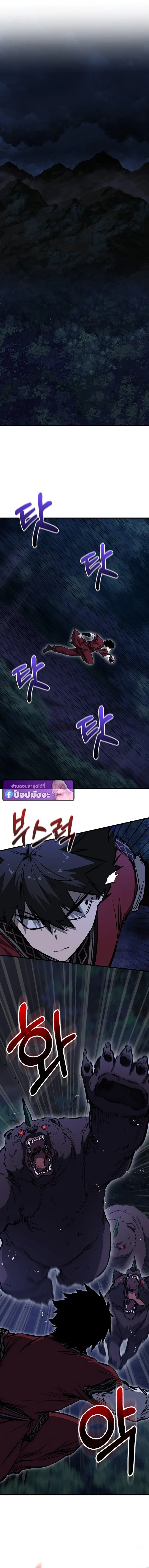 Childhood Friend of the Zenith สหายสมัยเด็กของข้าแข็งแกร่งที่สุดในใต้หล้า ตอนที่ 98 หน้า 9