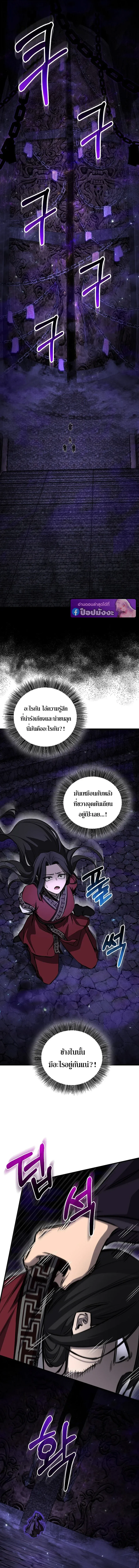 Childhood Friend of the Zenith สหายสมัยเด็กของข้าแข็งแกร่งที่สุดในใต้หล้า ตอนที่ 99 หน้า 10