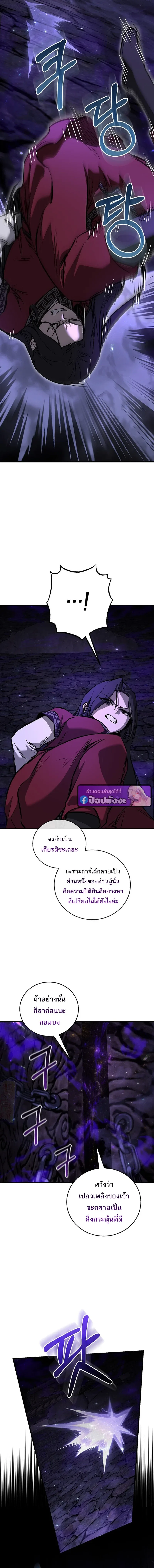 Childhood Friend of the Zenith สหายสมัยเด็กของข้าแข็งแกร่งที่สุดในใต้หล้า ตอนที่ 99 หน้า 11