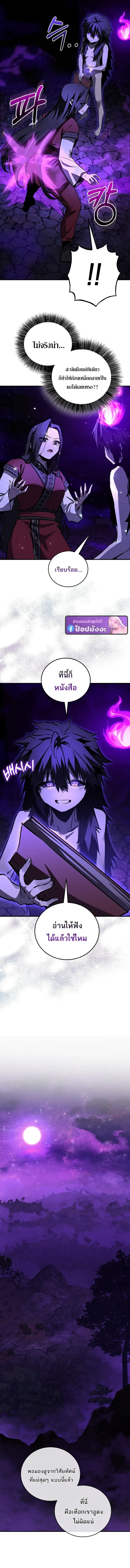 Childhood Friend of the Zenith สหายสมัยเด็กของข้าแข็งแกร่งที่สุดในใต้หล้า ตอนที่ 99 หน้า 16