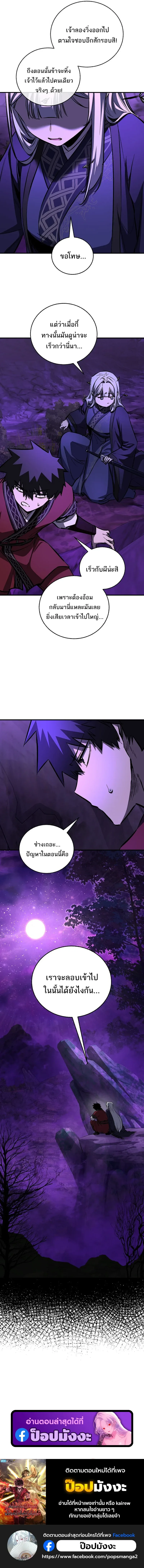 Childhood Friend of the Zenith สหายสมัยเด็กของข้าแข็งแกร่งที่สุดในใต้หล้า ตอนที่ 99 หน้า 17