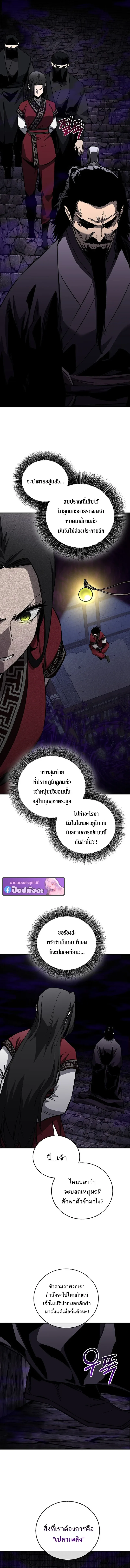Childhood Friend of the Zenith สหายสมัยเด็กของข้าแข็งแกร่งที่สุดในใต้หล้า ตอนที่ 99 หน้า 8