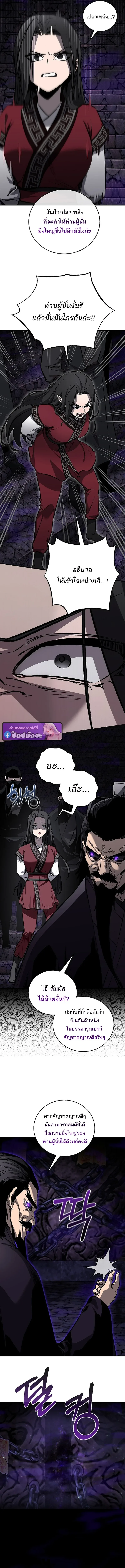 Childhood Friend of the Zenith สหายสมัยเด็กของข้าแข็งแกร่งที่สุดในใต้หล้า ตอนที่ 99 หน้า 9
