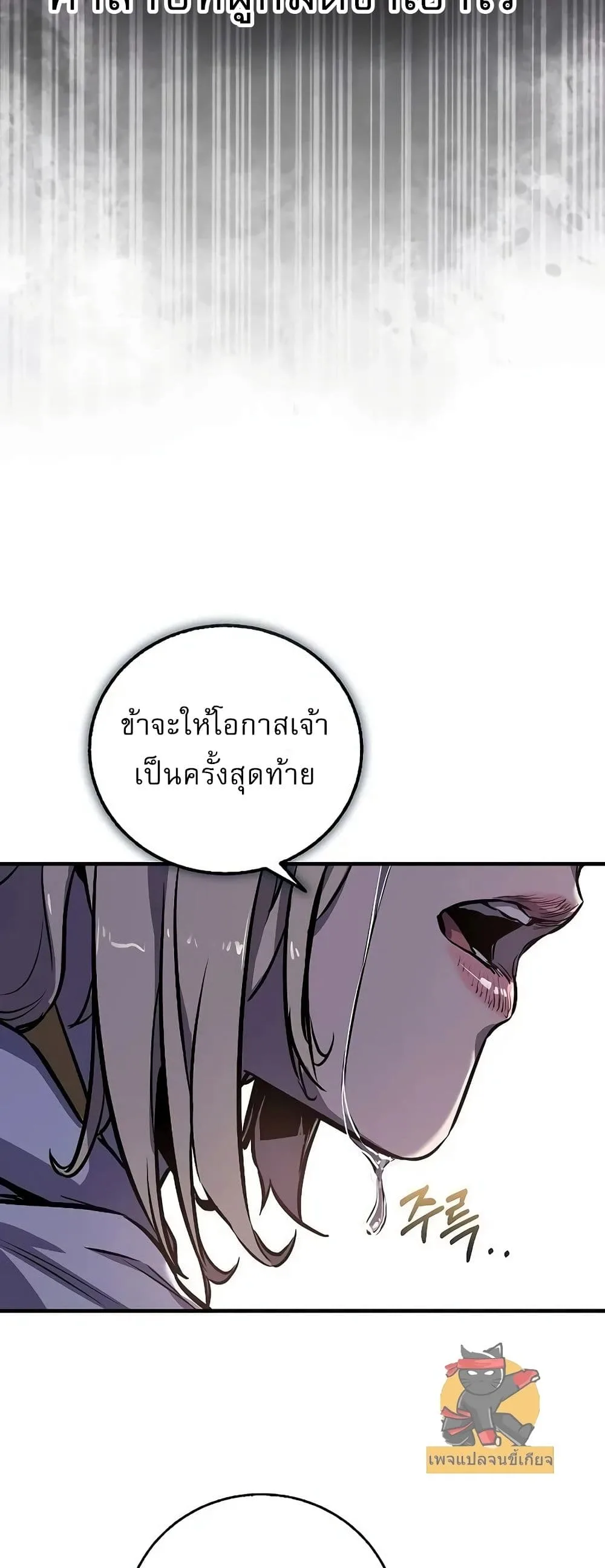 Childhood Friend of the Zenith สหายวัยเยาว์ของข้าแข็งแกร่งที่สุดในใต้หล้า ตอนที่ 1 หน้า 29