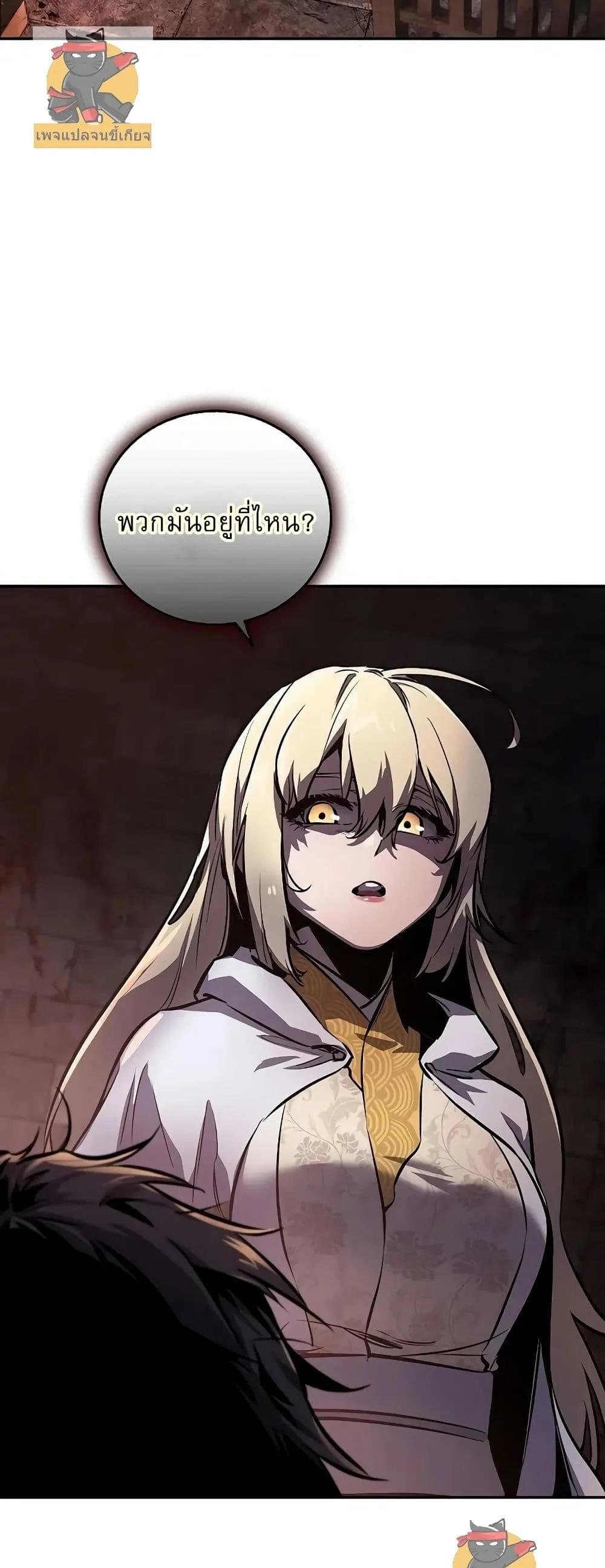 Childhood Friend of the Zenith สหายวัยเยาว์ของข้าแข็งแกร่งที่สุดในใต้หล้า ตอนที่ 1 หน้า 3
