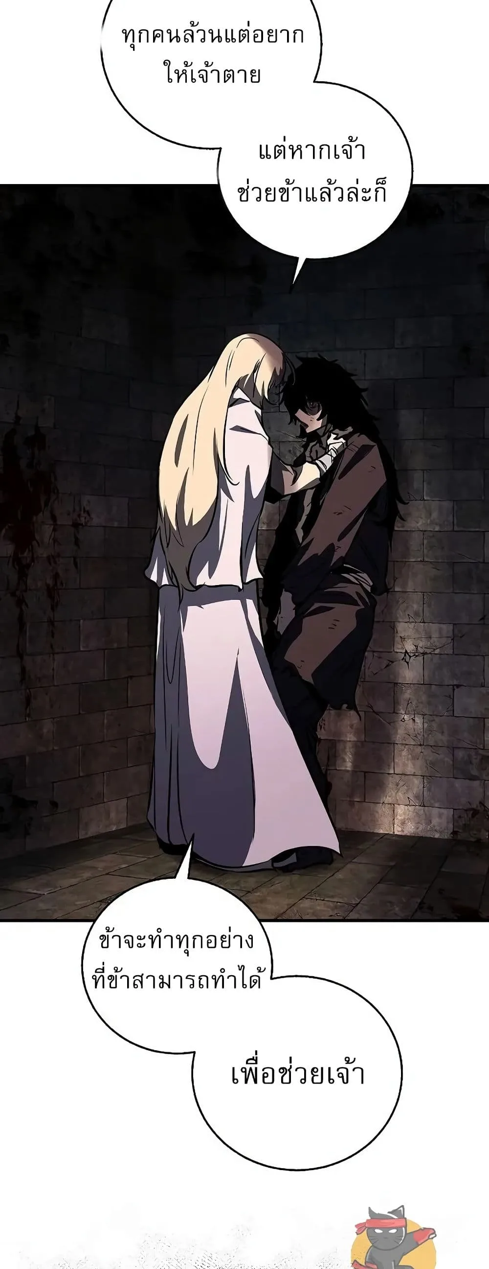 Childhood Friend of the Zenith สหายวัยเยาว์ของข้าแข็งแกร่งที่สุดในใต้หล้า ตอนที่ 1 หน้า 30