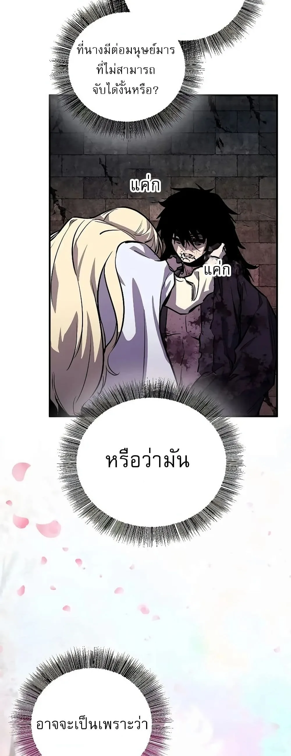 Childhood Friend of the Zenith สหายวัยเยาว์ของข้าแข็งแกร่งที่สุดในใต้หล้า ตอนที่ 1 หน้า 33