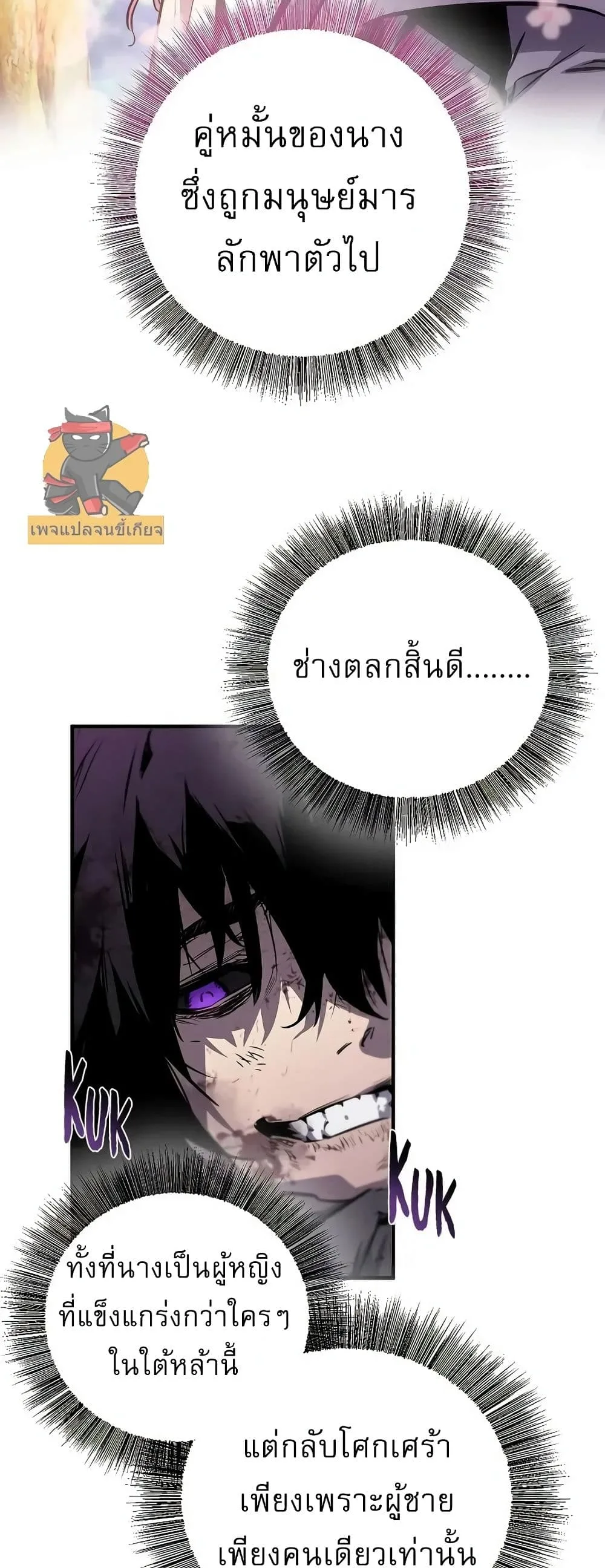 Childhood Friend of the Zenith สหายวัยเยาว์ของข้าแข็งแกร่งที่สุดในใต้หล้า ตอนที่ 1 หน้า 35