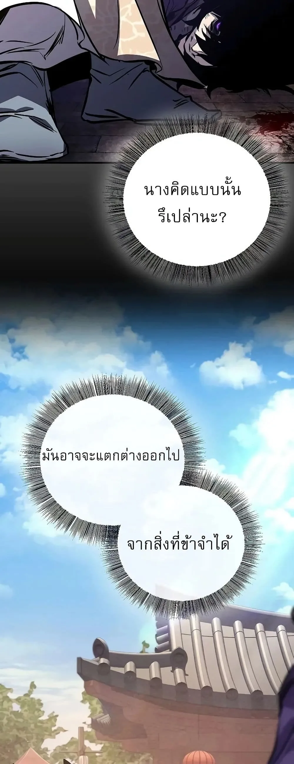 Childhood Friend of the Zenith สหายวัยเยาว์ของข้าแข็งแกร่งที่สุดในใต้หล้า ตอนที่ 1 หน้า 40