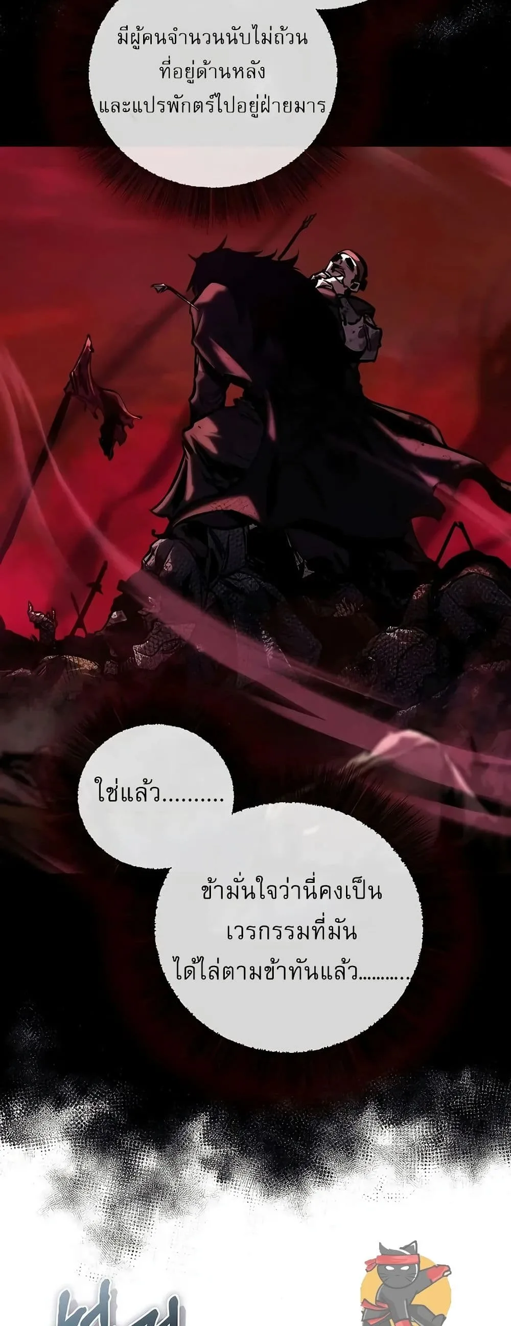 Childhood Friend of the Zenith สหายวัยเยาว์ของข้าแข็งแกร่งที่สุดในใต้หล้า ตอนที่ 1 หน้า 43