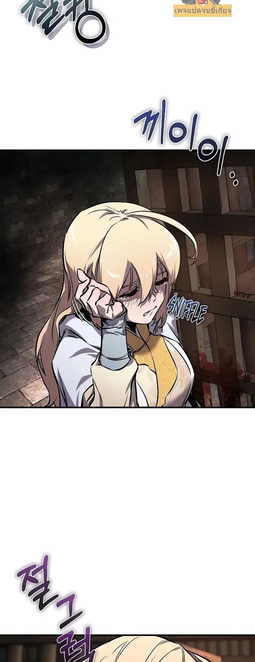 Childhood Friend of the Zenith สหายวัยเยาว์ของข้าแข็งแกร่งที่สุดในใต้หล้า ตอนที่ 1 หน้า 44