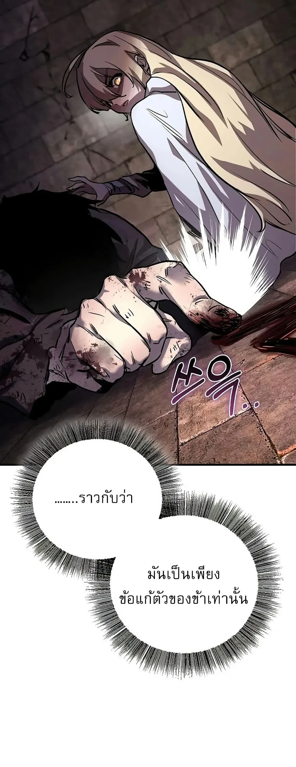 Childhood Friend of the Zenith สหายวัยเยาว์ของข้าแข็งแกร่งที่สุดในใต้หล้า ตอนที่ 1 หน้า 57