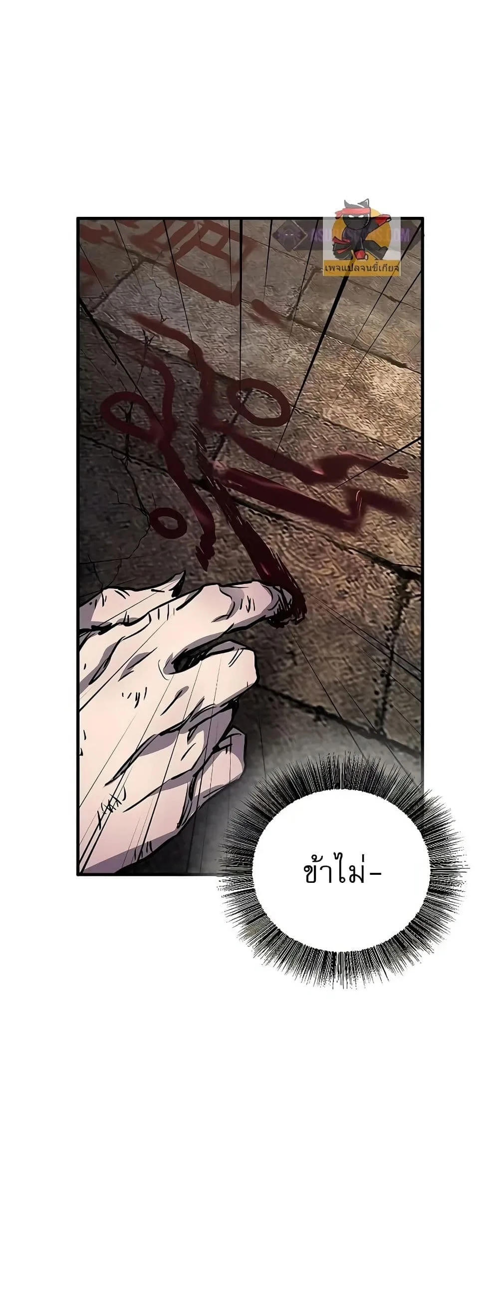 Childhood Friend of the Zenith สหายวัยเยาว์ของข้าแข็งแกร่งที่สุดในใต้หล้า ตอนที่ 1 หน้า 59