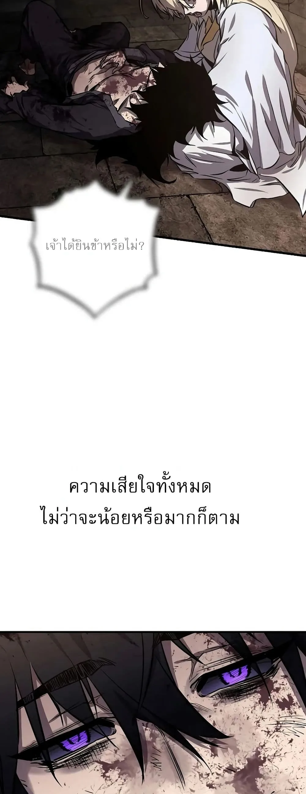 Childhood Friend of the Zenith สหายวัยเยาว์ของข้าแข็งแกร่งที่สุดในใต้หล้า ตอนที่ 1 หน้า 67