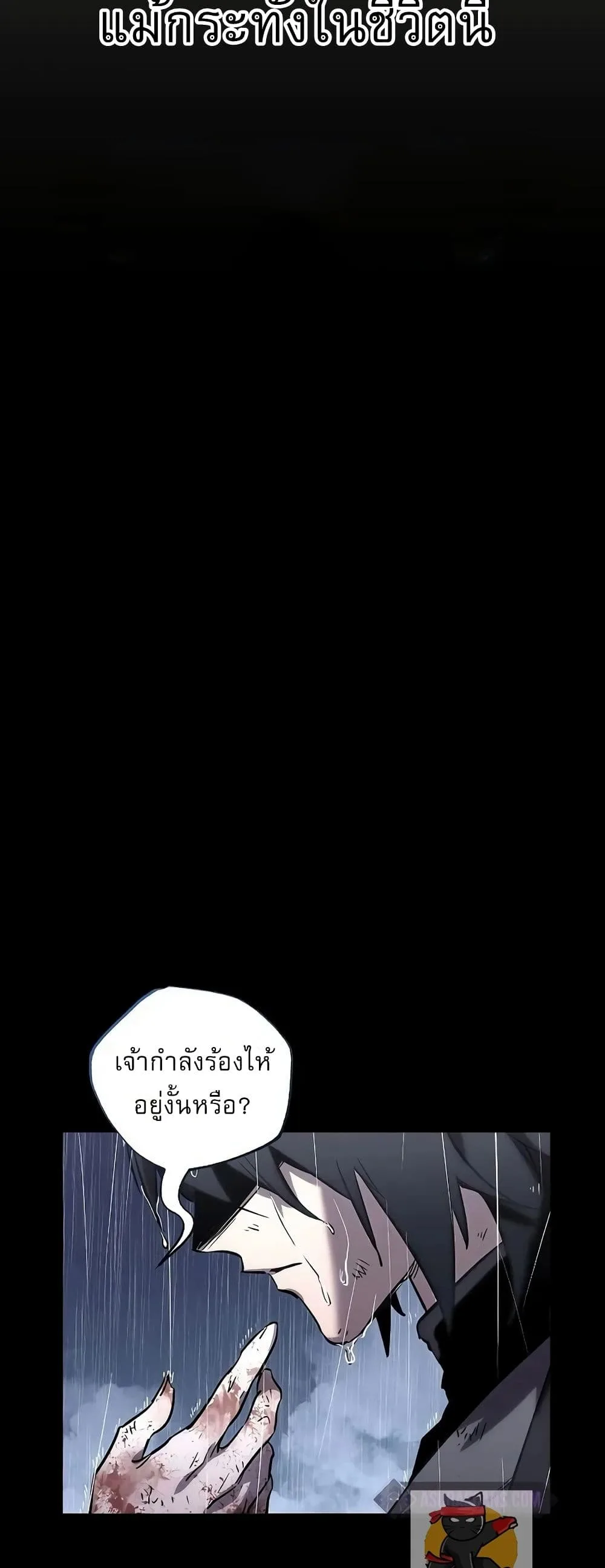Childhood Friend of the Zenith สหายวัยเยาว์ของข้าแข็งแกร่งที่สุดในใต้หล้า ตอนที่ 1 หน้า 75