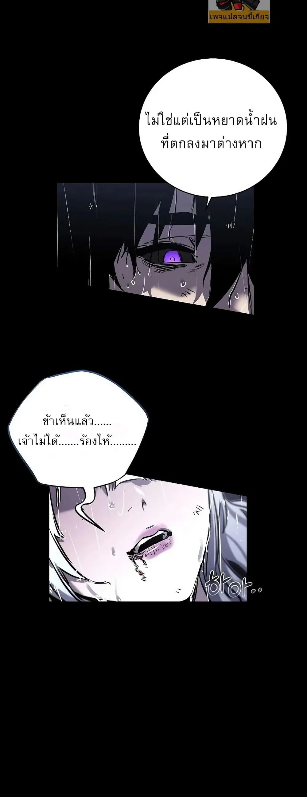 Childhood Friend of the Zenith สหายวัยเยาว์ของข้าแข็งแกร่งที่สุดในใต้หล้า ตอนที่ 1 หน้า 76