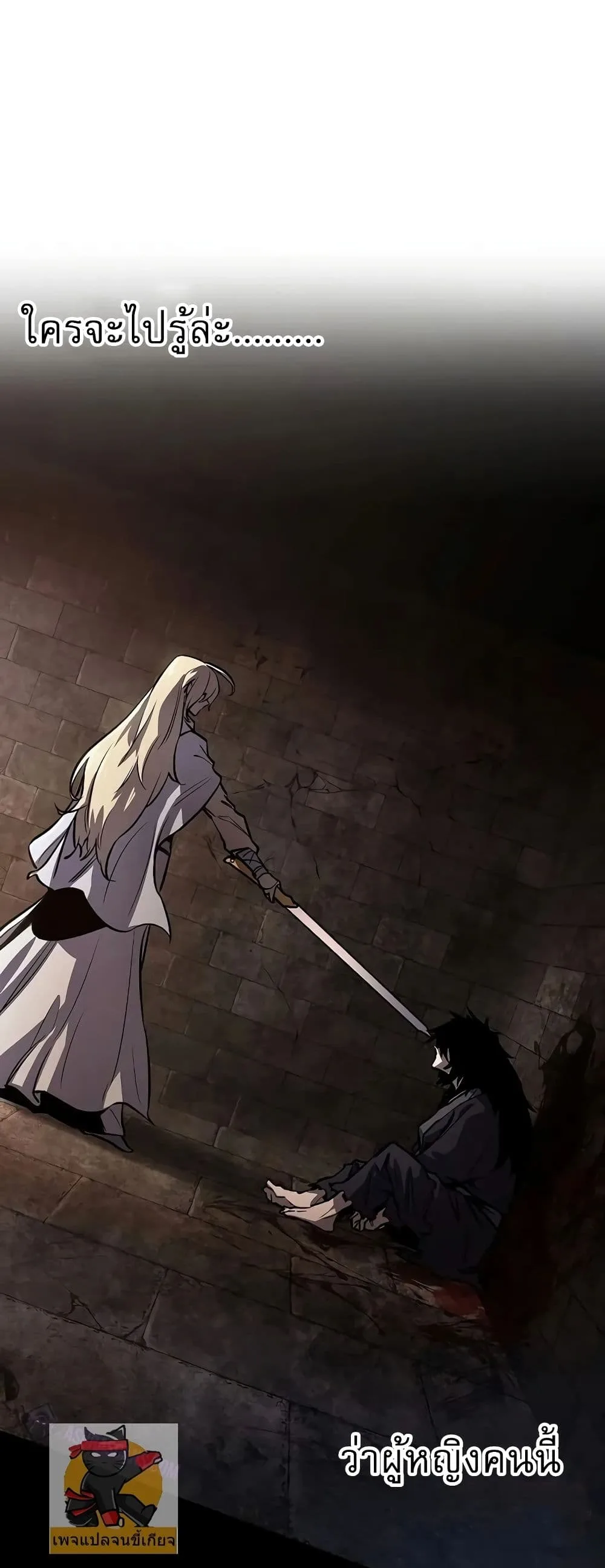 Childhood Friend of the Zenith สหายวัยเยาว์ของข้าแข็งแกร่งที่สุดในใต้หล้า ตอนที่ 1 หน้า 8