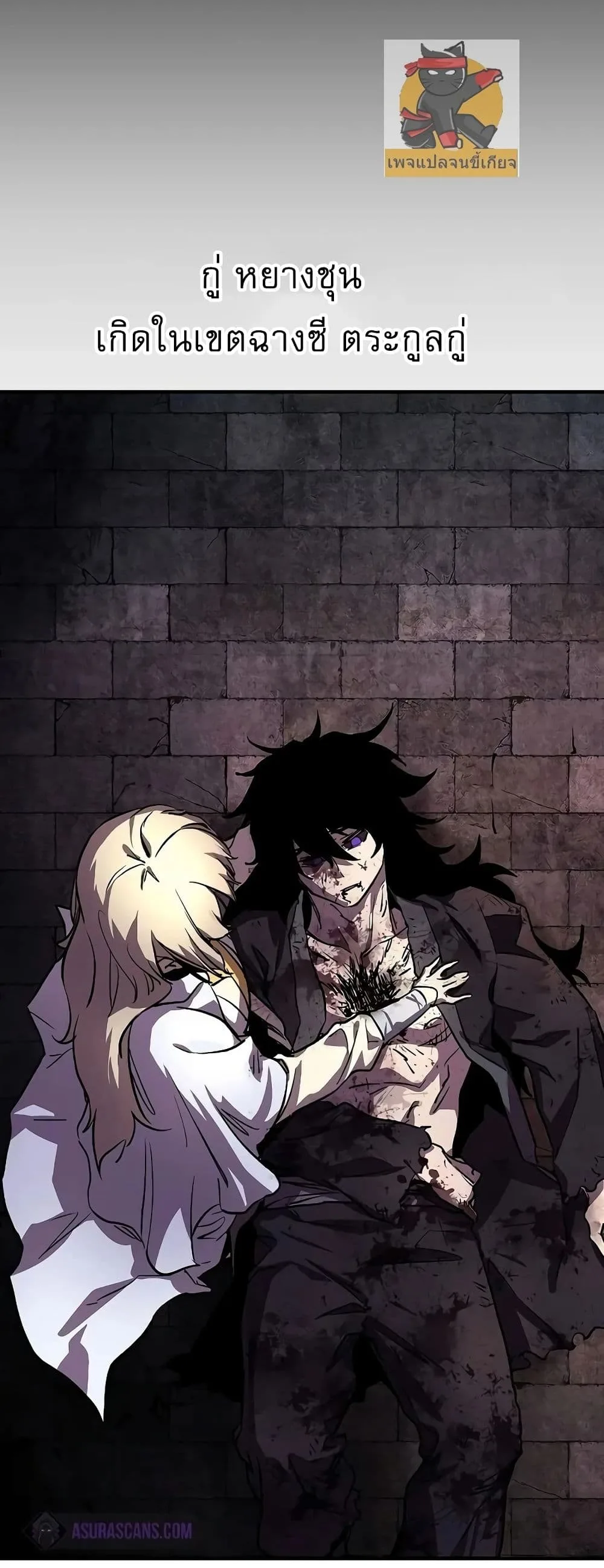Childhood Friend of the Zenith สหายวัยเยาว์ของข้าแข็งแกร่งที่สุดในใต้หล้า ตอนที่ 1 หน้า 81