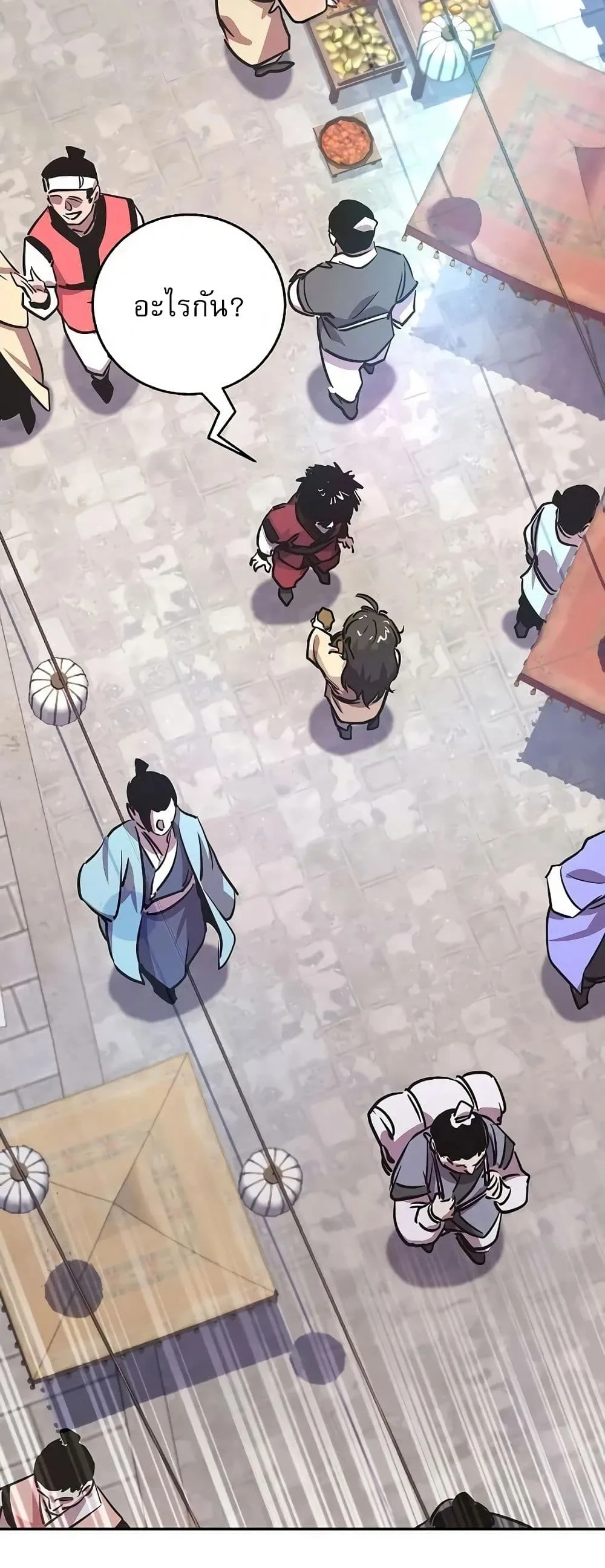 Childhood Friend of the Zenith สหายวัยเยาว์ของข้าแข็งแกร่งที่สุดในใต้หล้า ตอนที่ 1 หน้า 90