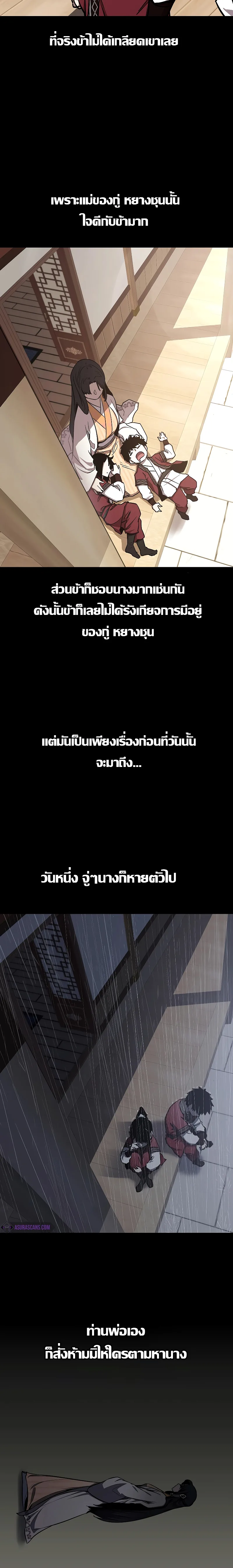 Childhood Friend of the Zenith สหายวัยเยาว์ของข้าแข็งแกร่งที่สุดในใต้หล้า ตอนที่ 10 หน้า 2