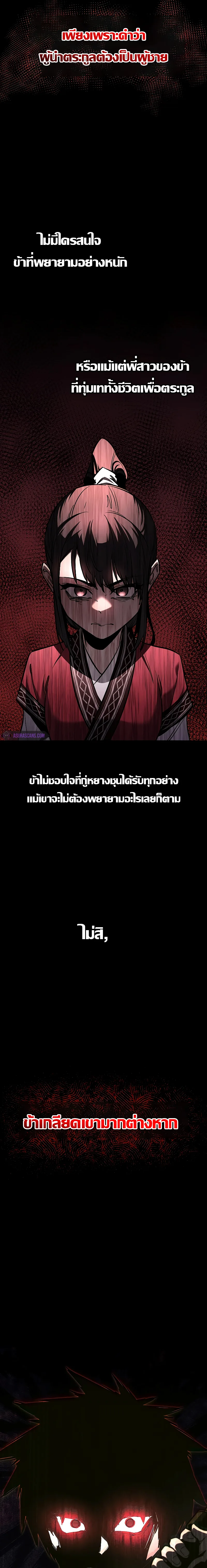 Childhood Friend of the Zenith สหายวัยเยาว์ของข้าแข็งแกร่งที่สุดในใต้หล้า ตอนที่ 10 หน้า 4