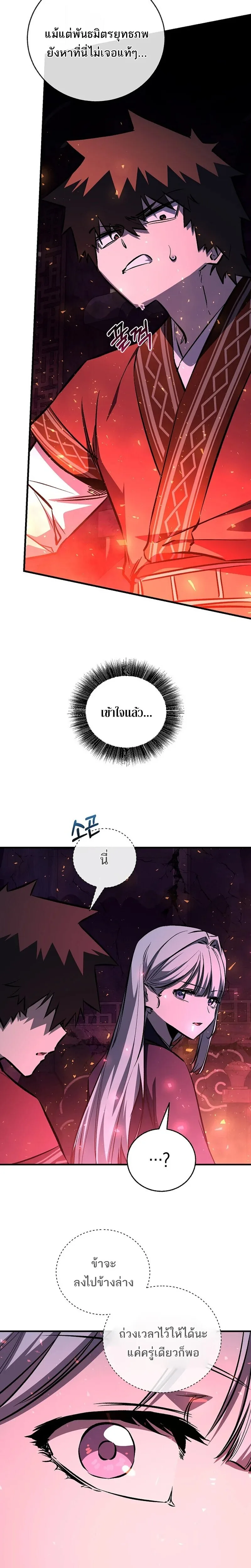 Childhood Friend of the Zenith สหายวัยเยาว์ของข้าแข็งแกร่งที่สุดในใต้หล้า ตอนที่ 101 หน้า 14