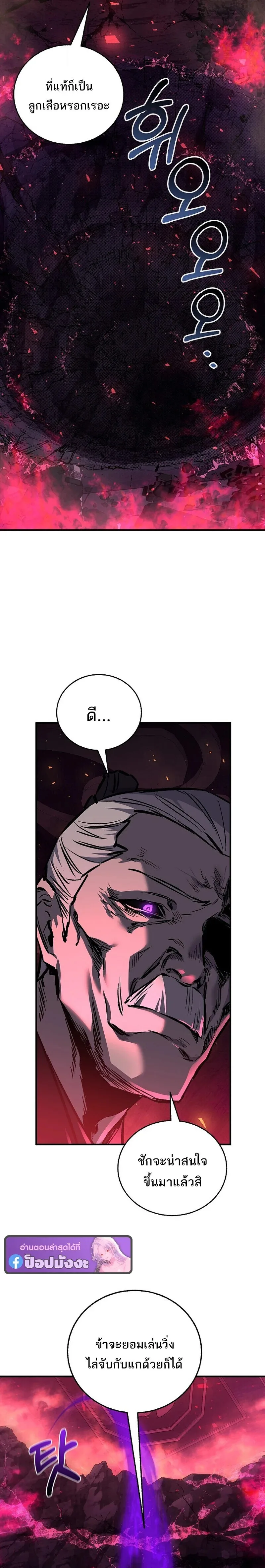 Childhood Friend of the Zenith สหายวัยเยาว์ของข้าแข็งแกร่งที่สุดในใต้หล้า ตอนที่ 101 หน้า 19