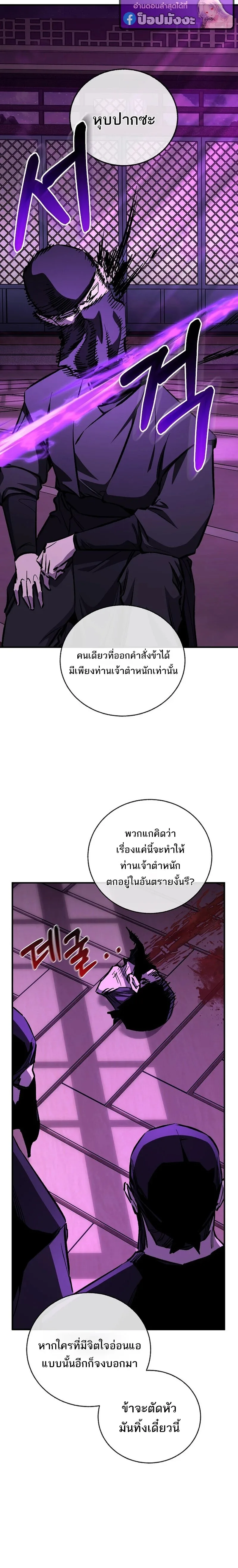 Childhood Friend of the Zenith สหายวัยเยาว์ของข้าแข็งแกร่งที่สุดในใต้หล้า ตอนที่ 101 หน้า 2