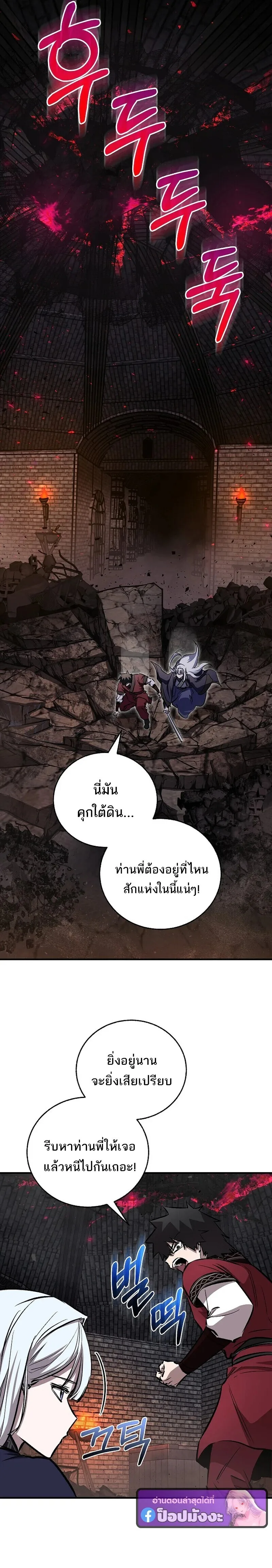 Childhood Friend of the Zenith สหายวัยเยาว์ของข้าแข็งแกร่งที่สุดในใต้หล้า ตอนที่ 101 หน้า 21